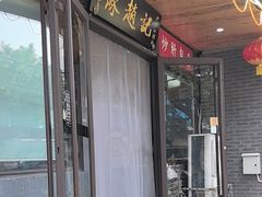 -缘赵记(沙子口店)