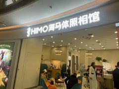 -海马体照相馆(南昌王府井购物中心店)