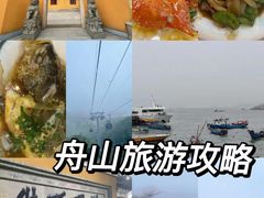 -东极岛景区