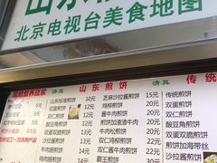 门面-山东傻大粗粮煎饼(牛街店)