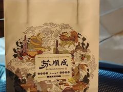 -苏顺成纯绿豆饼(天山大街店)
