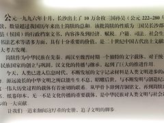 -长沙简牍博物馆