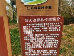 -南京市无想山景区