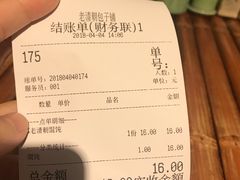 账单-老清朝包子铺(开明街店)