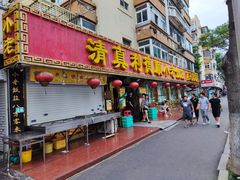 -利德顺小老饭庄(西马路店)