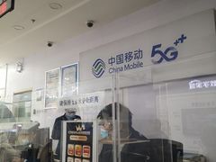 -中国移动(朝阳十里河营业厅)