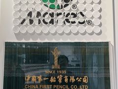 -国家会展中心