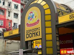 -DON DON DONKI(名珠城店)