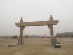 -镇北堡西部影城