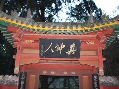 -武侯墓风景区