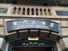 iphone_upload_pic-上海锦江金门大酒店