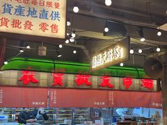 -萍姐火锅·公路夜市(南京新街口店)