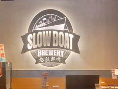 -悠航SLOWBOAT(三里屯店)