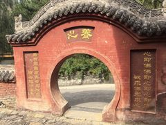 -藏山旅游风景区