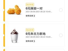 -麦当劳(海岸城店)