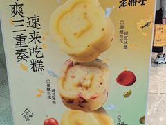 -老鼎丰糕点铺子(国贸商城店)