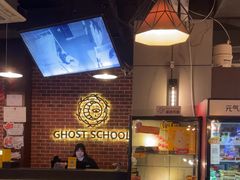 -长藤鬼校(龙翔店)