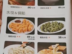 -前海沿•青岛菜(中山路天主教堂店)