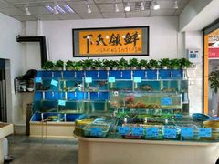 -鑫悦楼煎蟹·16年海鲜大排档