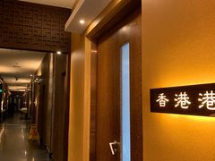 -半岛太子酒家(海港城店)