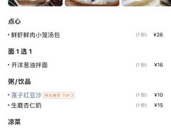 -玖鲜小笼(中山广场店)