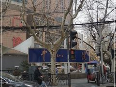 -复旦大学附属中山医院(西院区)