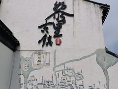 -黎里古镇
