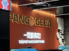 -胖哥俩肉蟹煲(福州仓山爱琴海店)