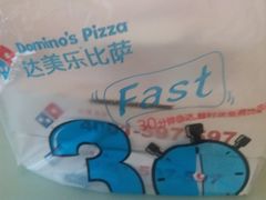 -达美乐比萨(回龙观店)