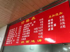 -旺泉餐饮店·清真牛肉面馆