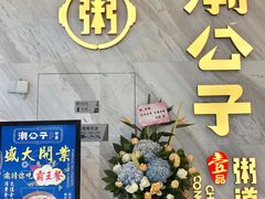 -首开·龙湖成都西宸天街