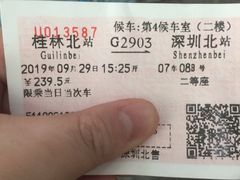 -桂林北站