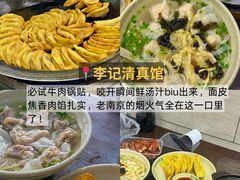 -李百蟹·江南蟹黄面·河景餐厅(夫子庙总店)