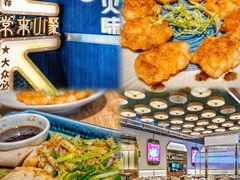 -常来小聚·广州非遗传承餐厅(地王广场店)