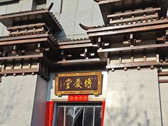 -博爱堂(开阳路店)