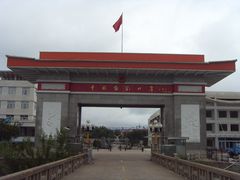 -图们国门景区