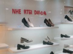 -云柏鞋业(十里堡店)