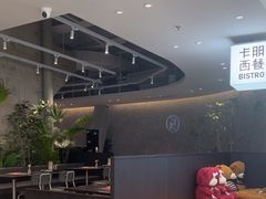 -卡朋西餐(宝安大仟里店)