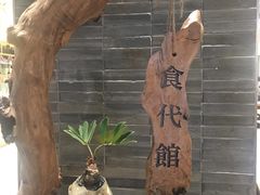 -食代馆(深业上城店)