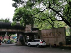 -西南政法大学(沙坪坝校区)
