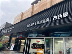 -车艺尚上海龙膜隐形车衣汽车贴膜旗舰店