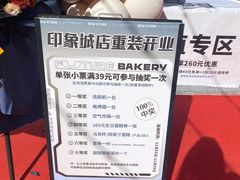 -都市甜心(印象城店)