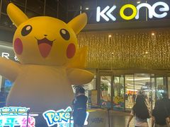 -KK ONE(京基滨河时代店)