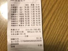 -锅圈食汇火锅烧烤食材超市(广益店)