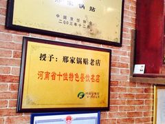 iphone_upload_pic-邢家锅贴老店·非遗·开封菜(金明广场店)