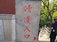 -千佛山风景名胜区