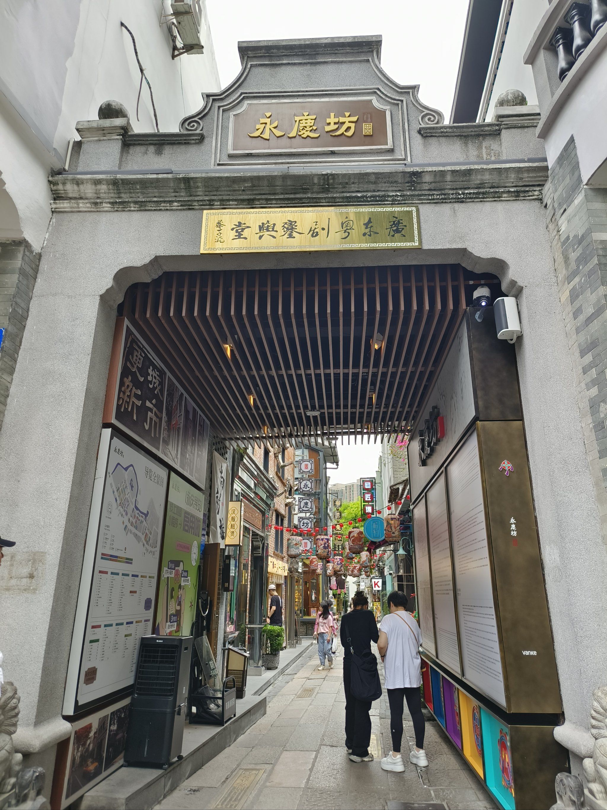 漫步永庆坊,感受一下广州的西关文化