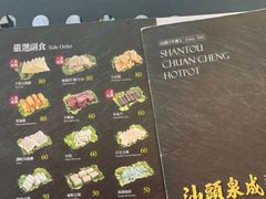 -汕头泉成沙茶火锅(中山总店)