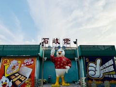 -石岐佬中山菜馆(张溪店)