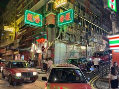 -香港蓮香樓(上環店)